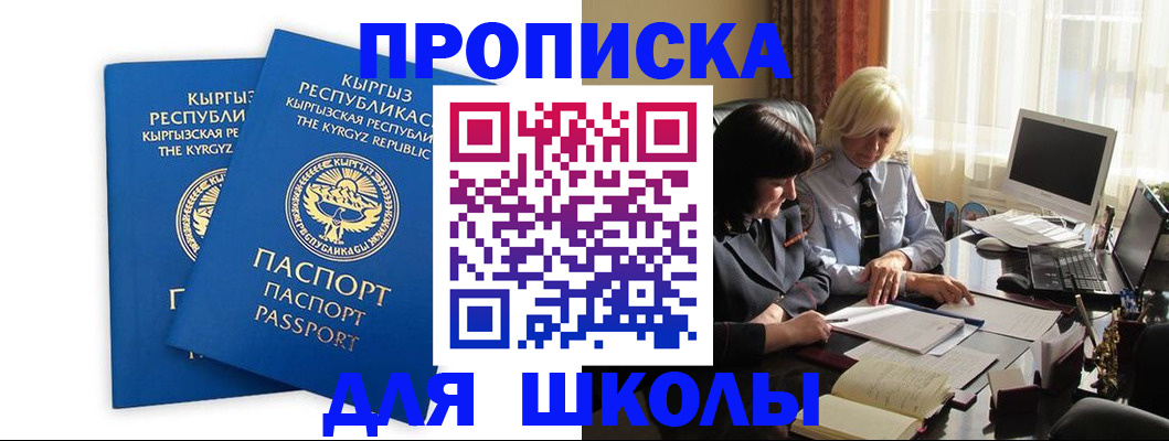 прописка иностранных граждан в Усть-Куте