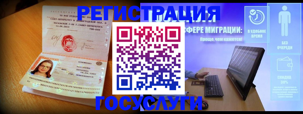 прописка гарантия в Усть-Куте